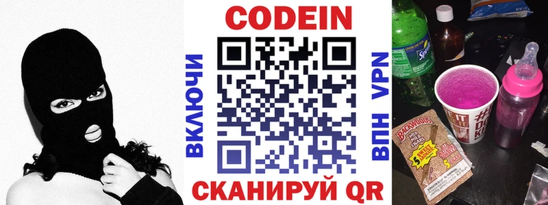 Купить где  Чусовой  Codein Purple Drank 