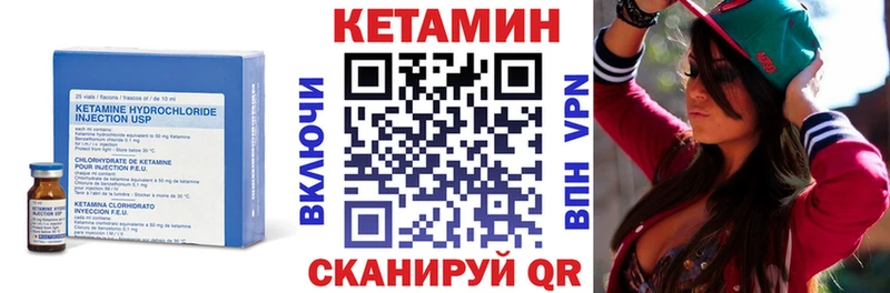 Кетамин ketamine  Купить закладки  Чусовой 