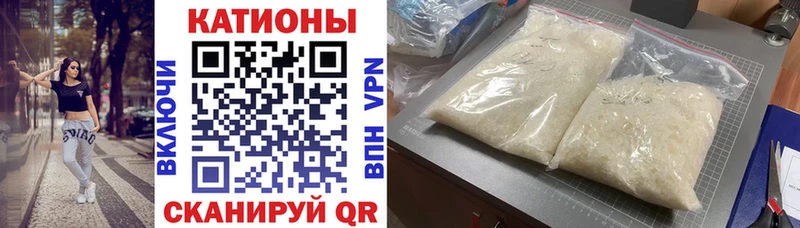 Мефедрон кристаллы Чусовой
