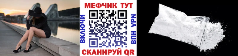Купить закладки  Чусовой  МЕФ VHQ 